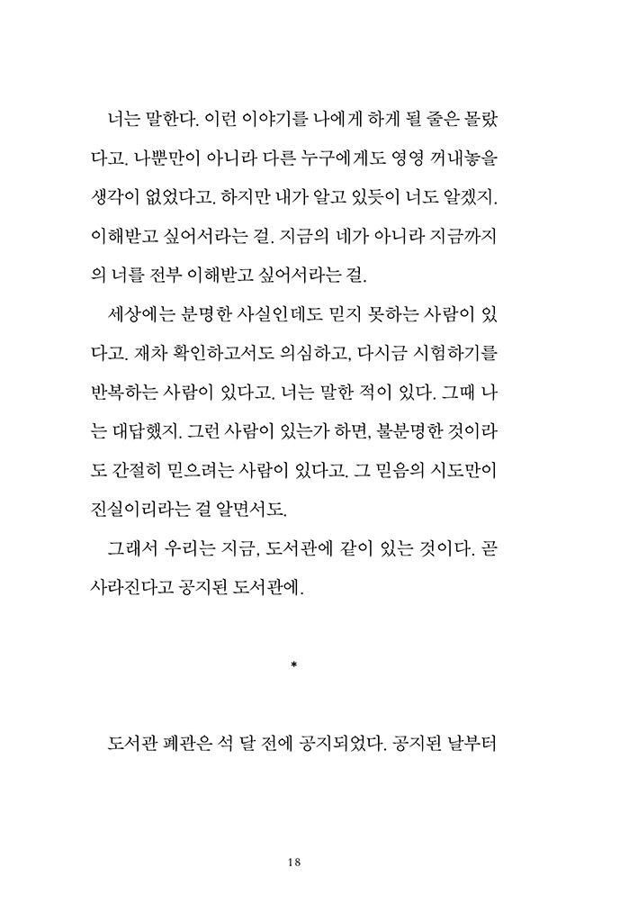 16페이지