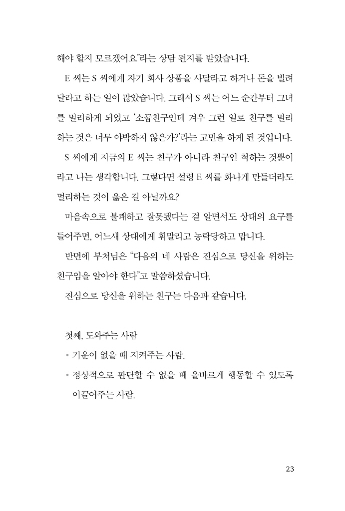 24페이지