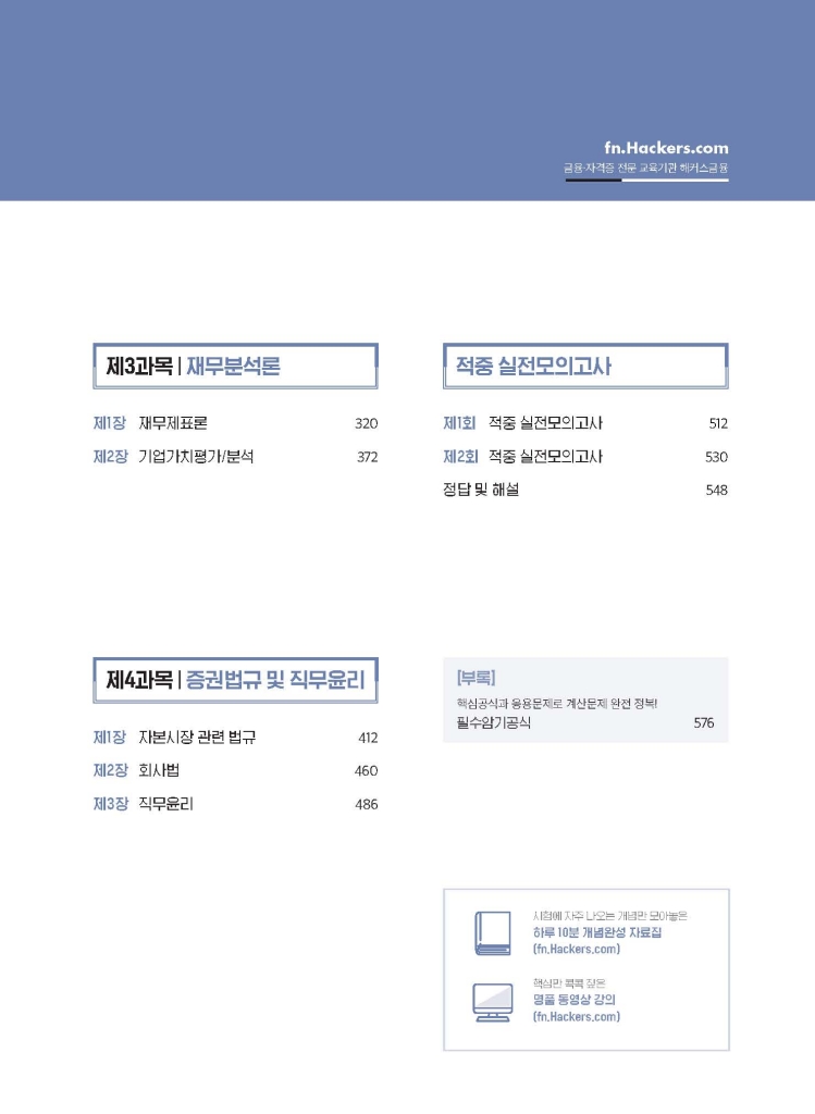 2페이지