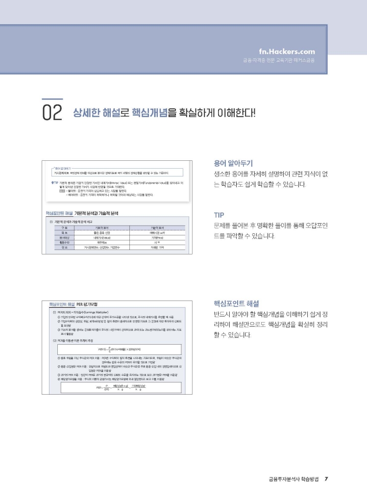 4페이지