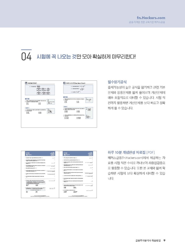 6페이지