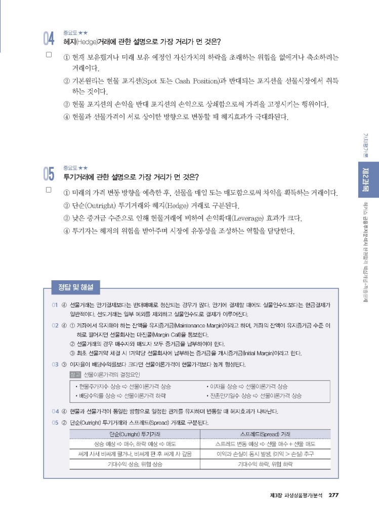 14페이지