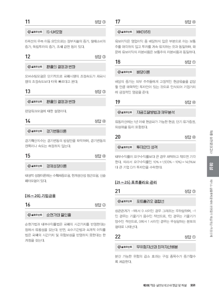 22페이지