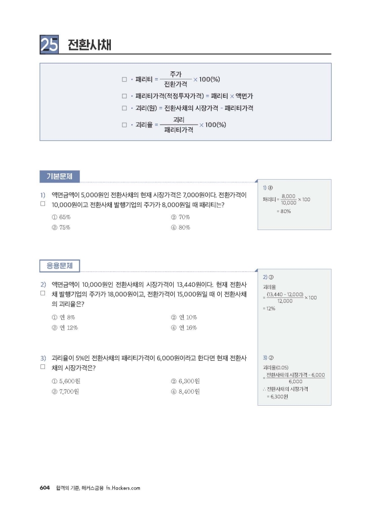 25페이지