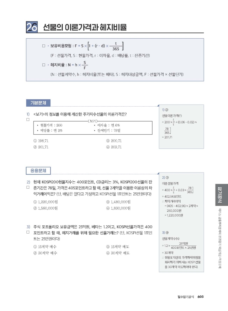 26페이지