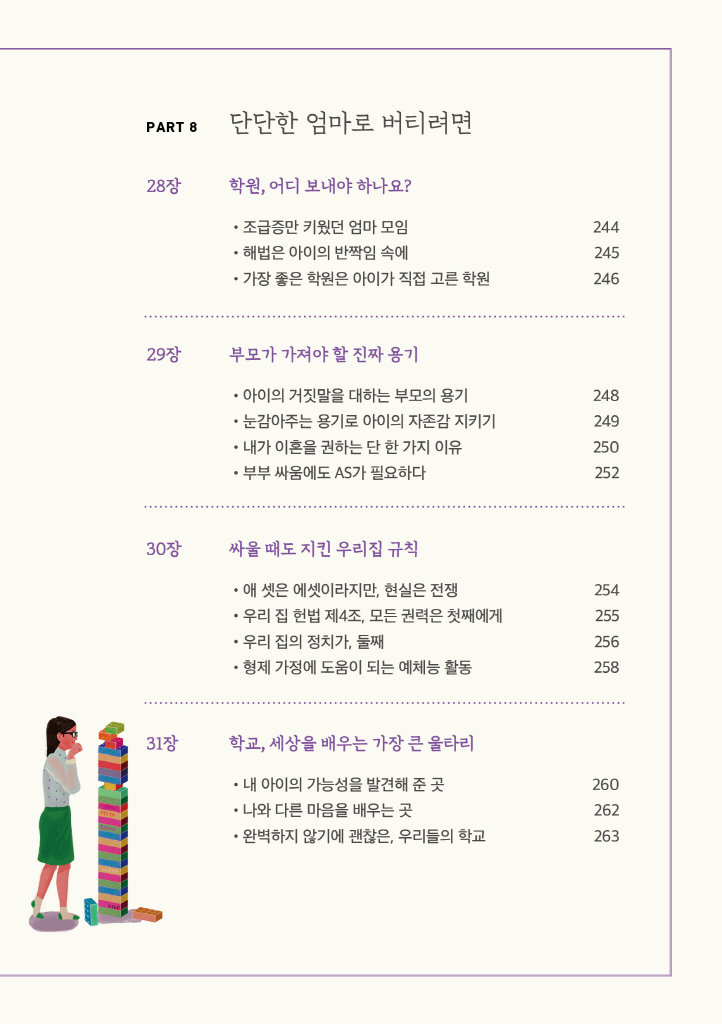 26페이지