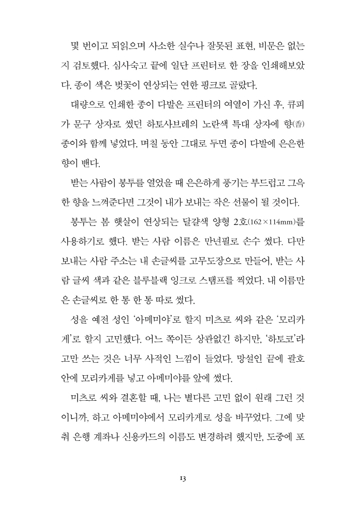14페이지