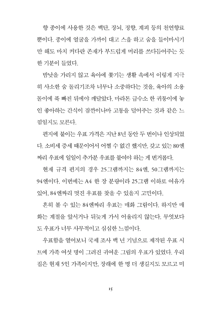 16페이지