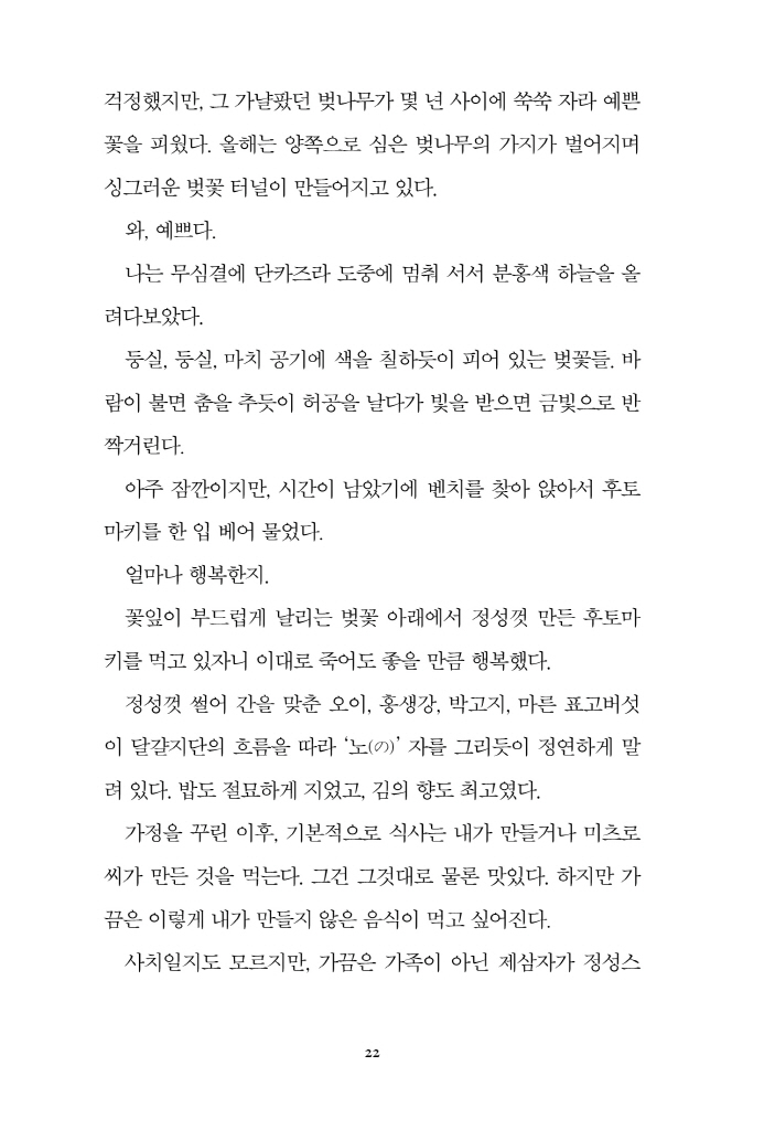 23페이지