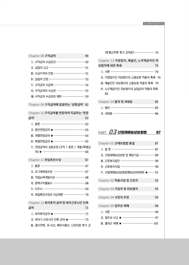 2페이지