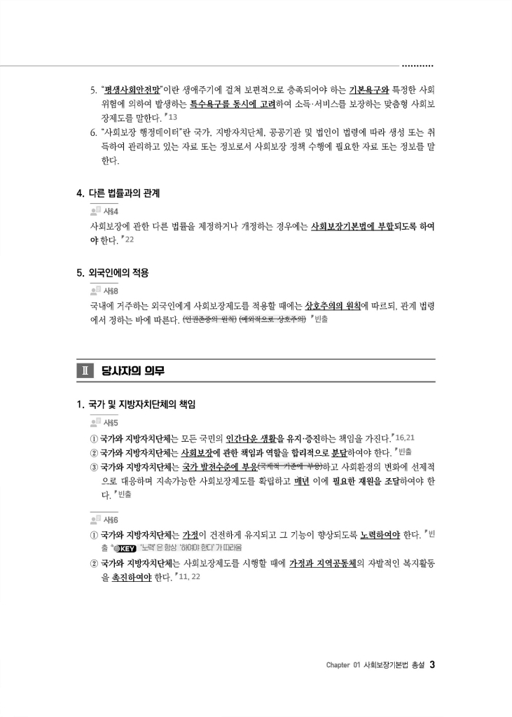 8페이지