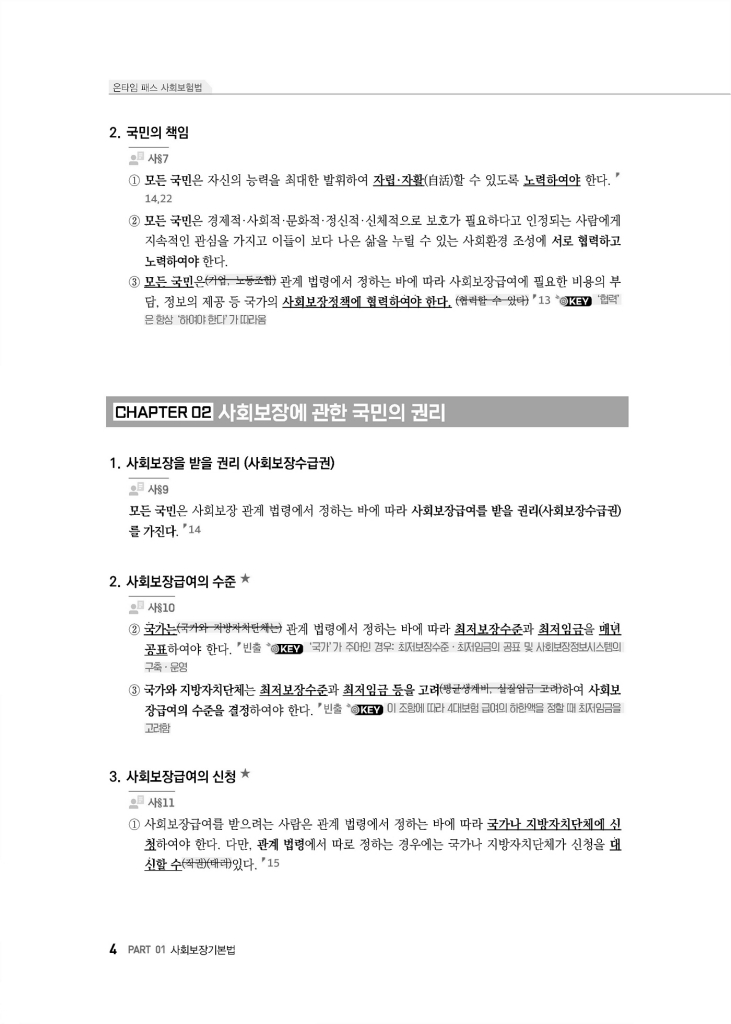 9페이지