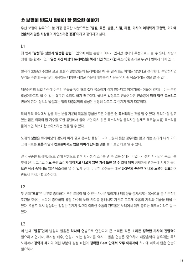 16페이지