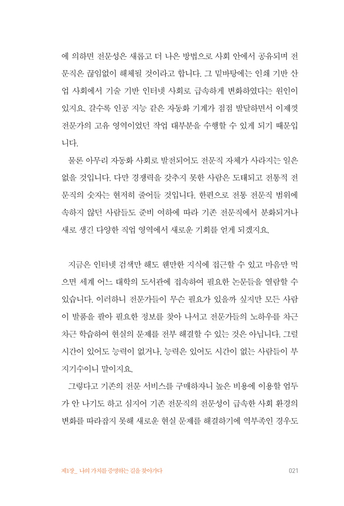 20페이지