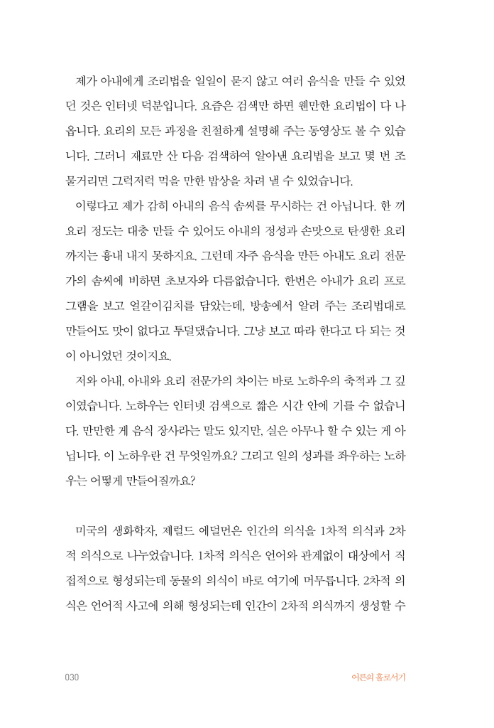 29페이지