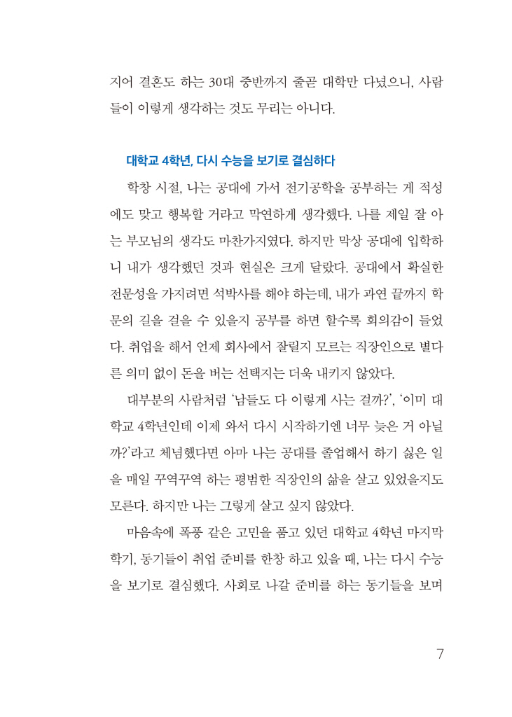 8페이지