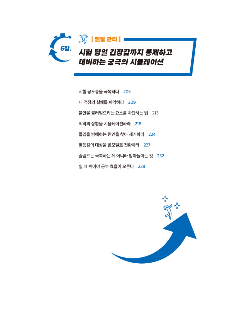 16페이지