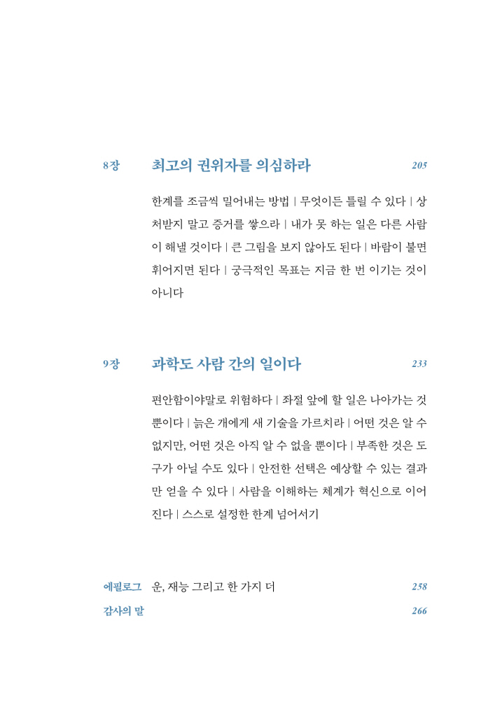 8페이지