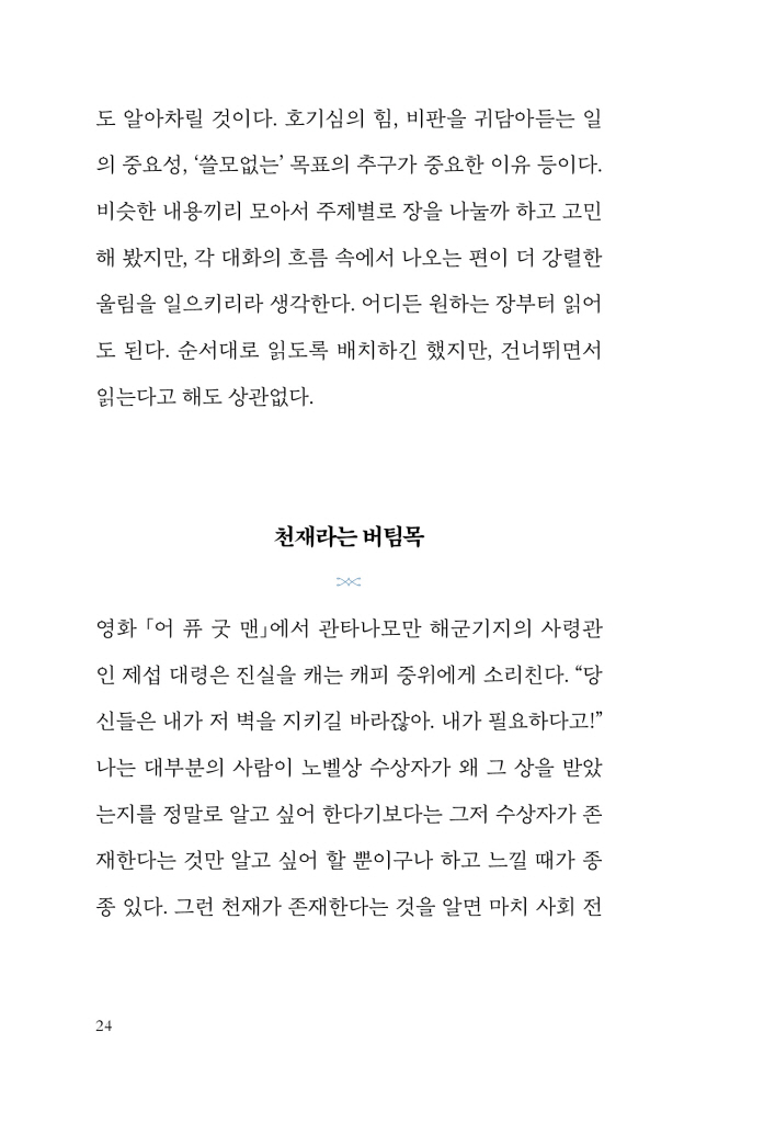 25페이지