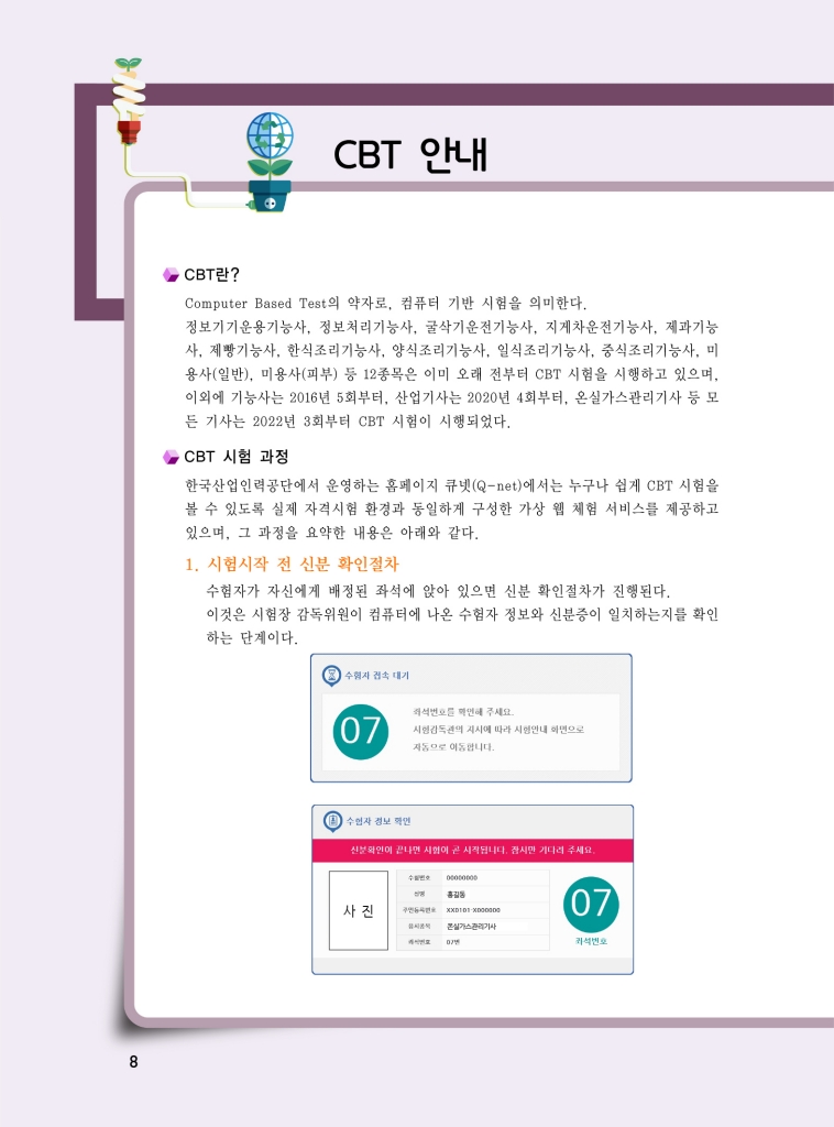 4페이지