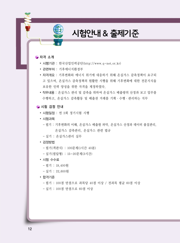 6페이지