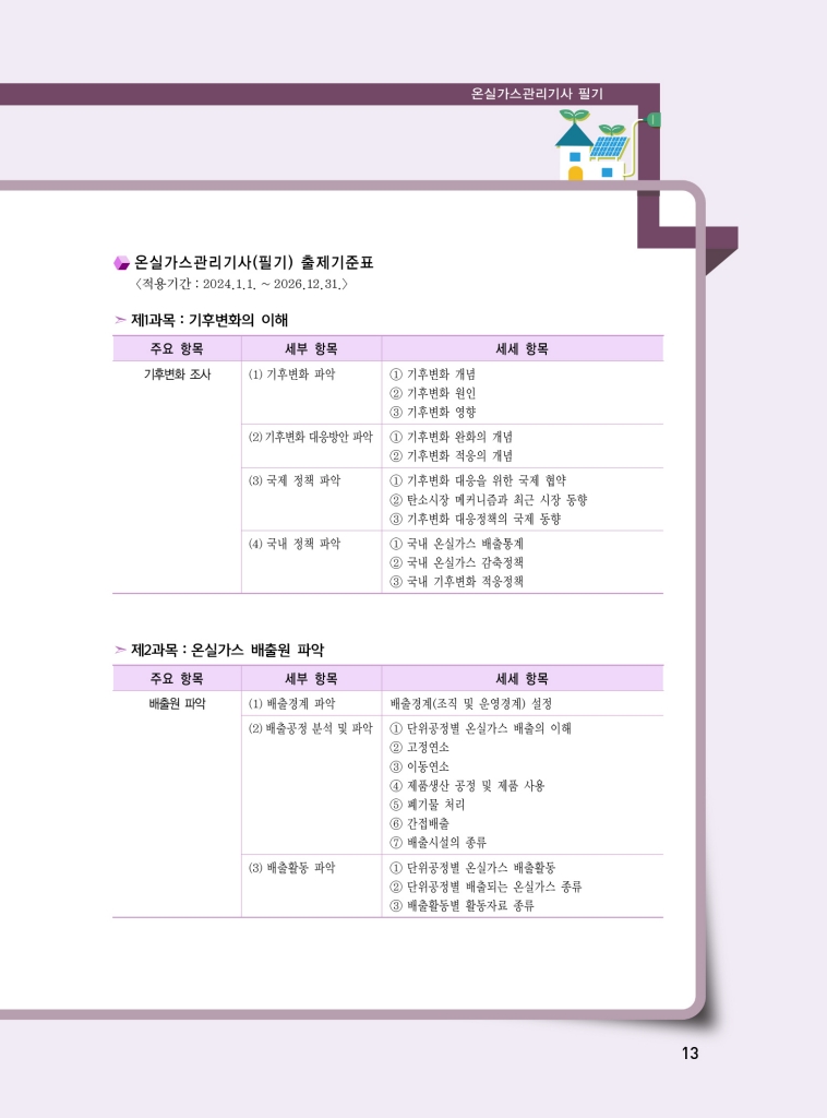 7페이지