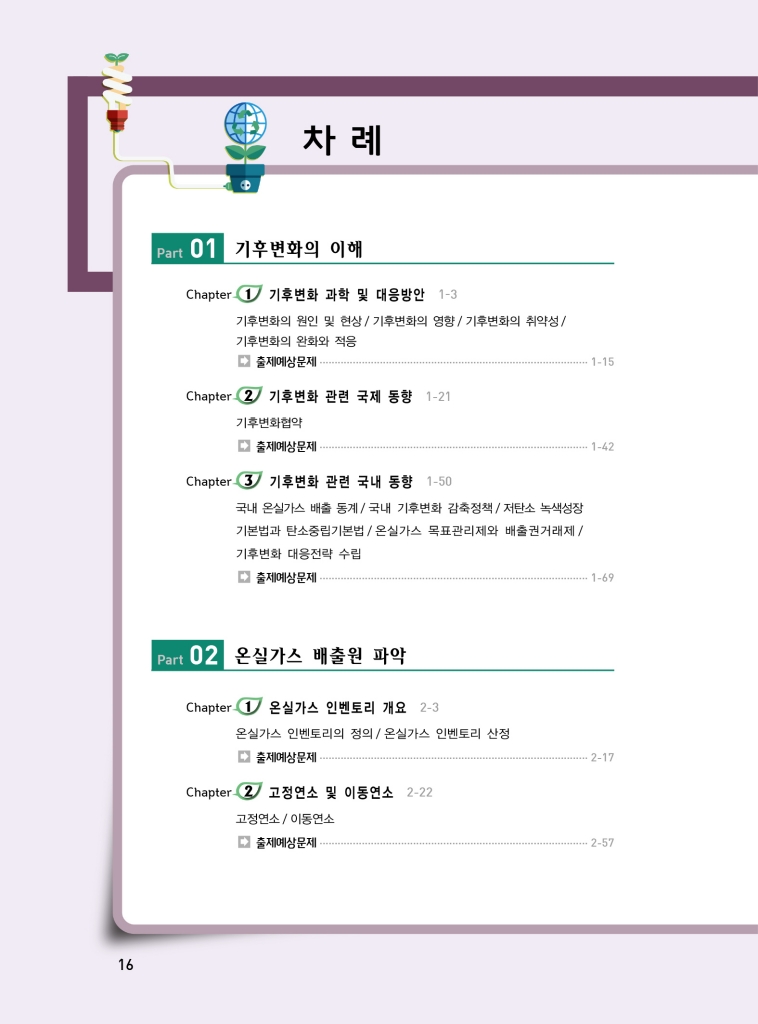 8페이지