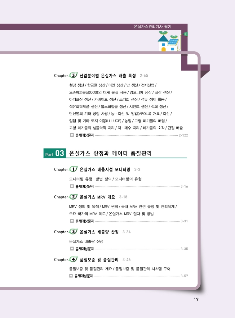 9페이지