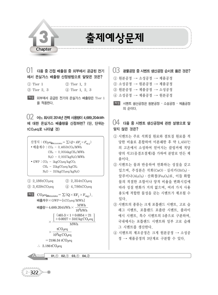 16페이지