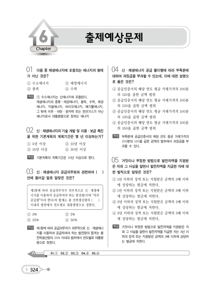 24페이지