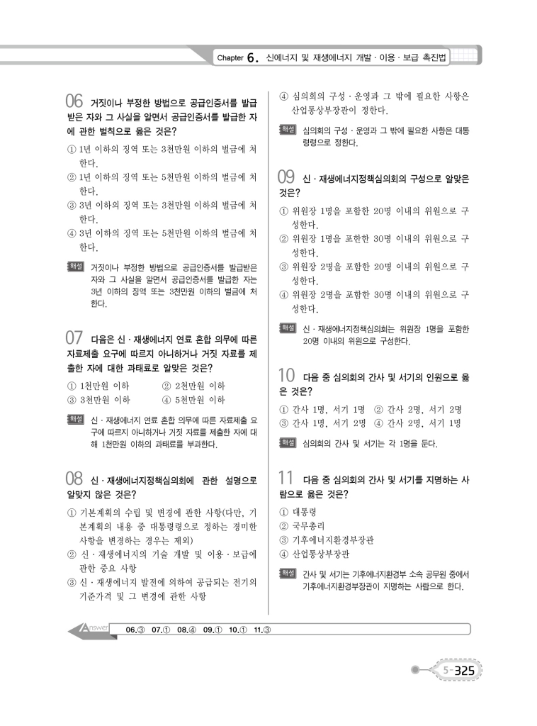 25페이지
