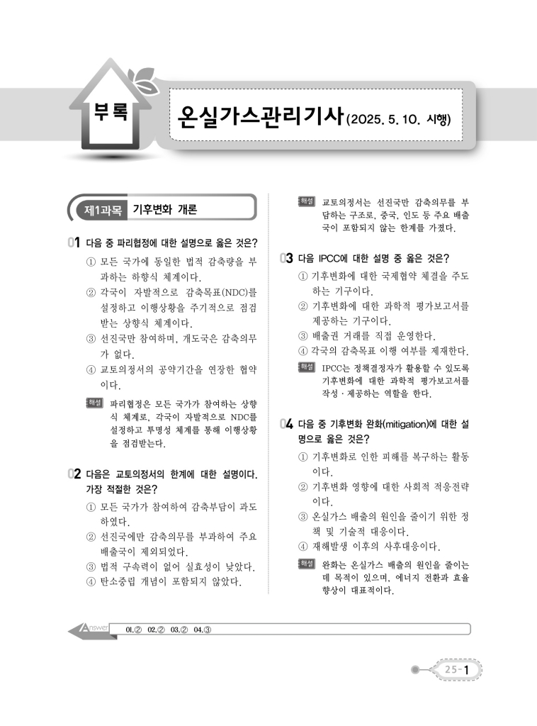 29페이지