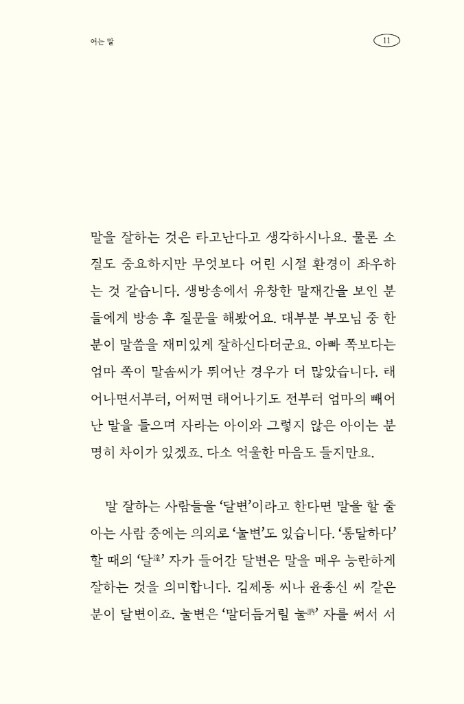 12페이지