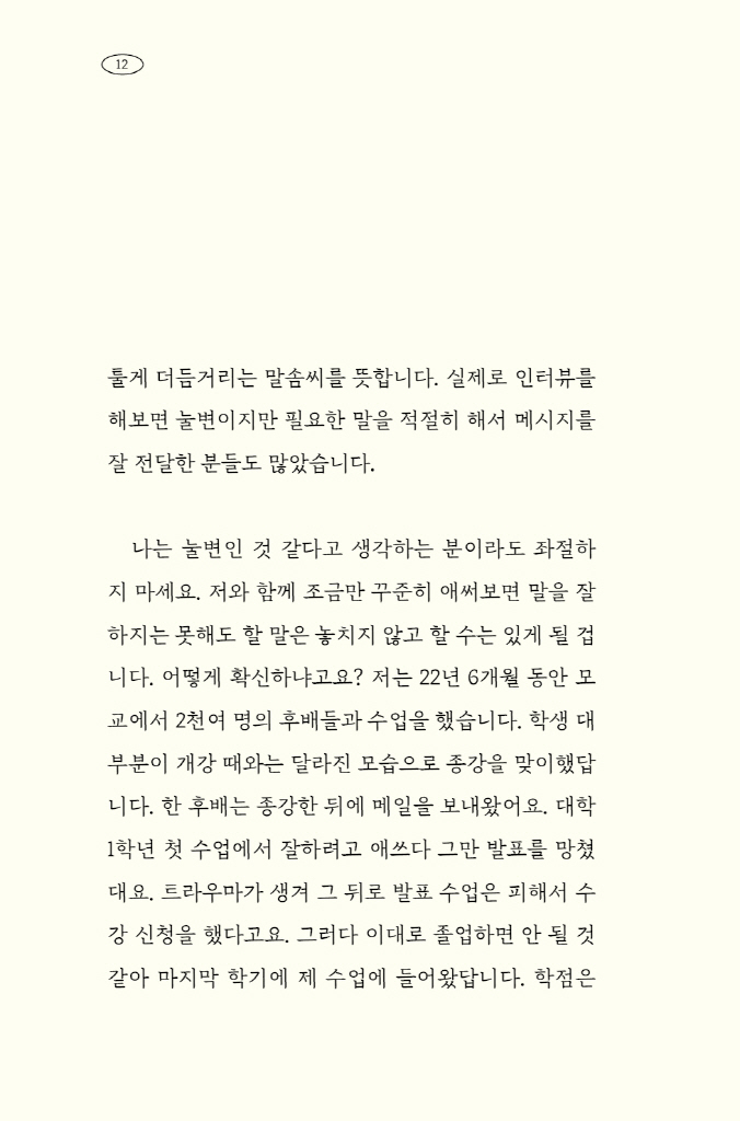 13페이지