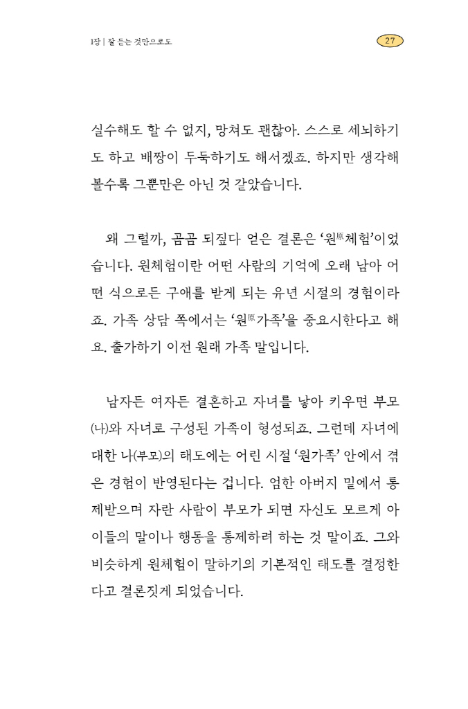 28페이지