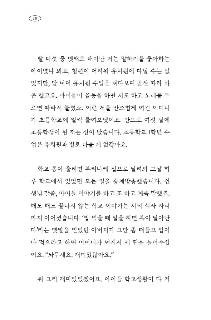 29페이지