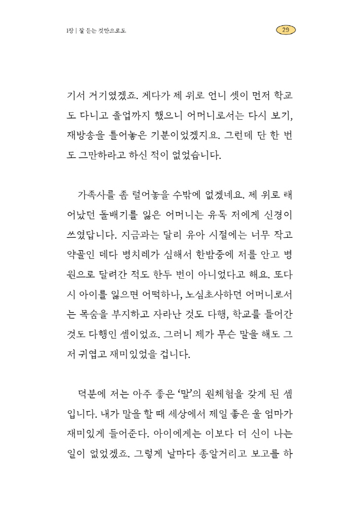 30페이지