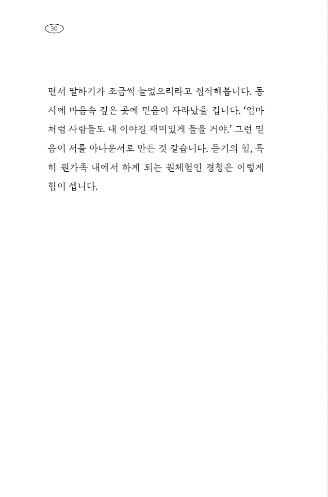 31페이지