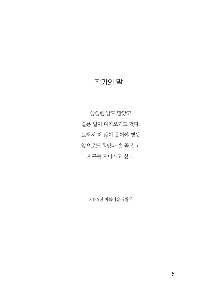 6페이지