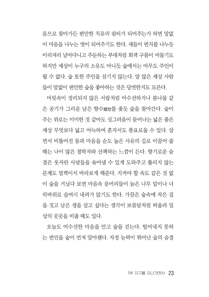 24페이지