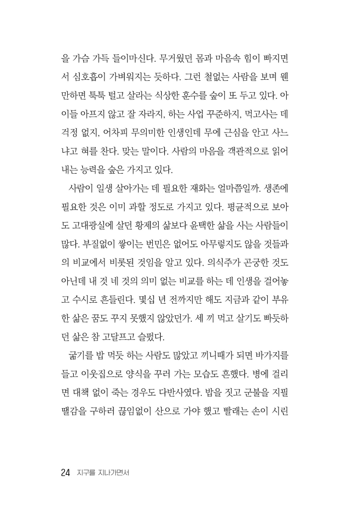 25페이지