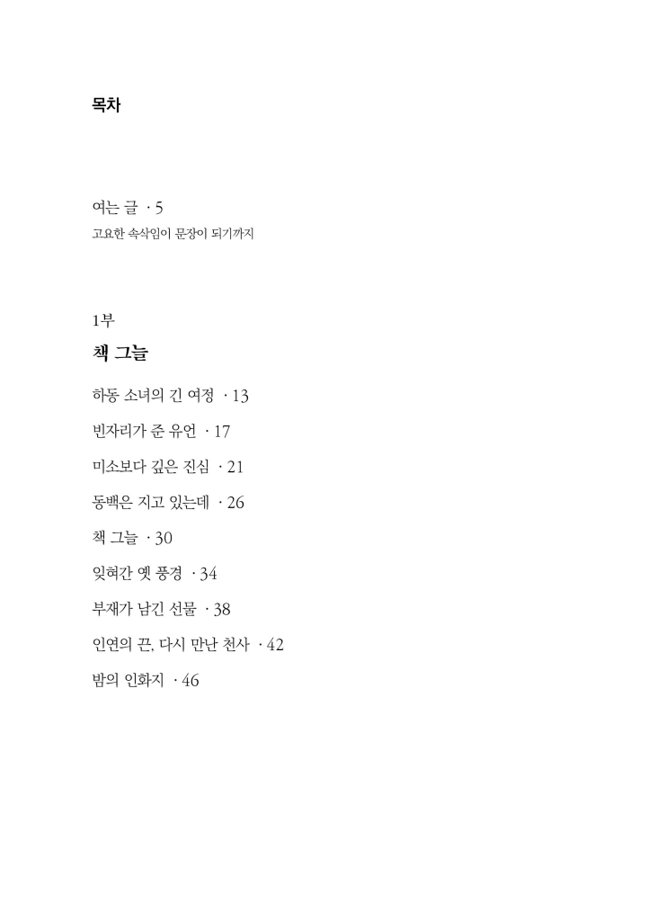 7페이지