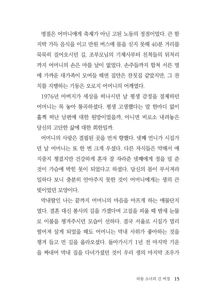 16페이지