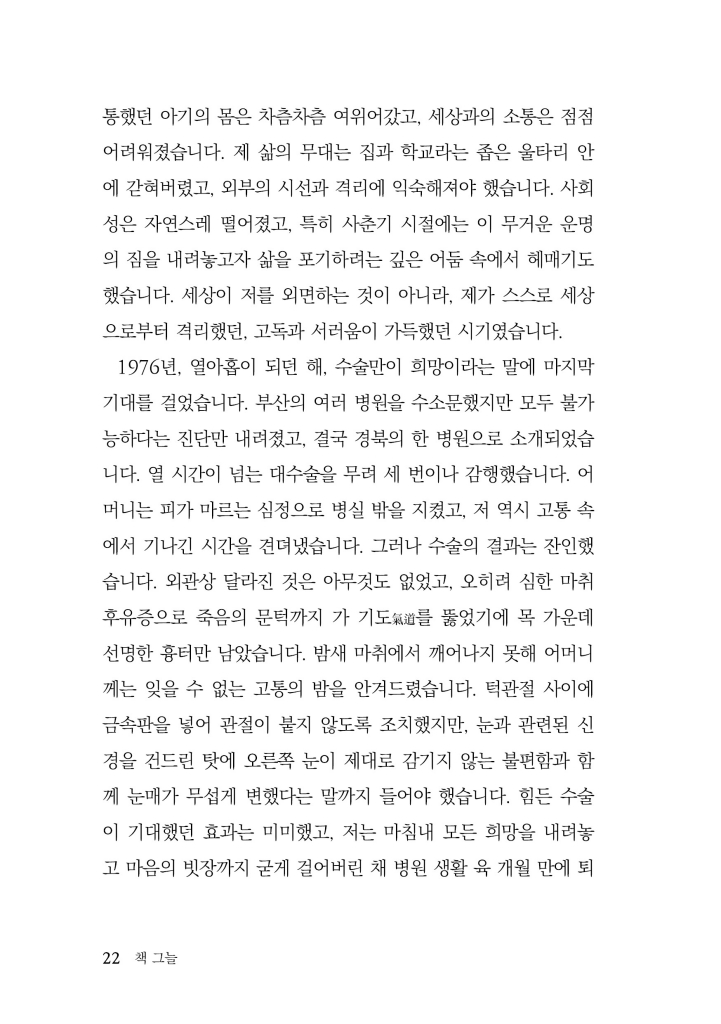 23페이지