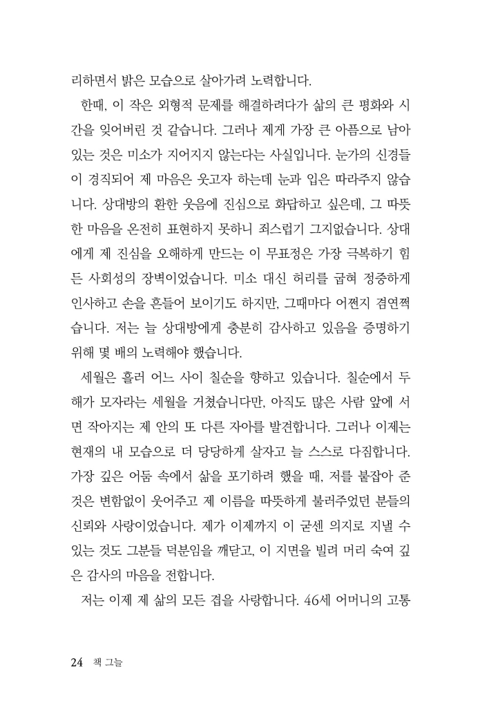 25페이지