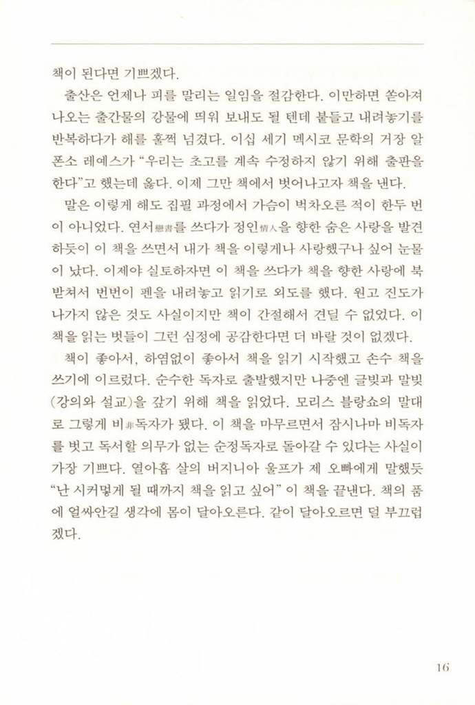 9페이지