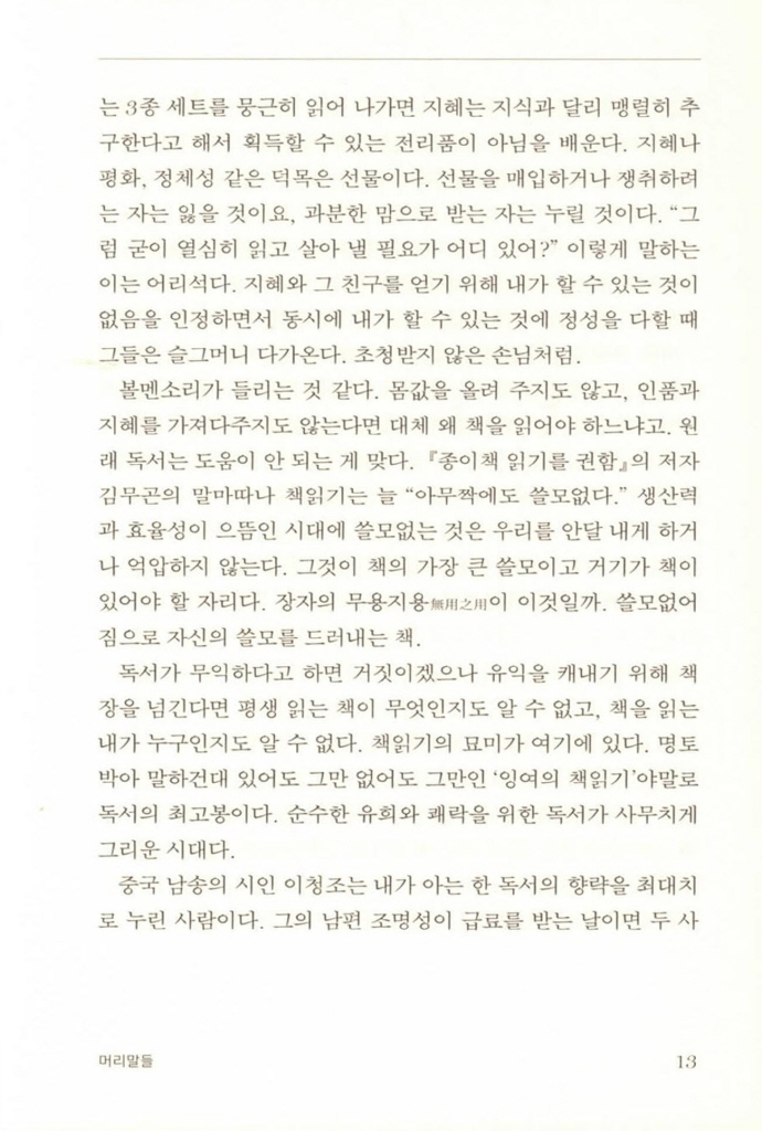 6페이지