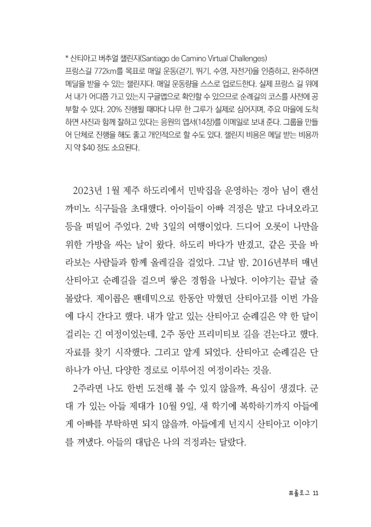 12페이지