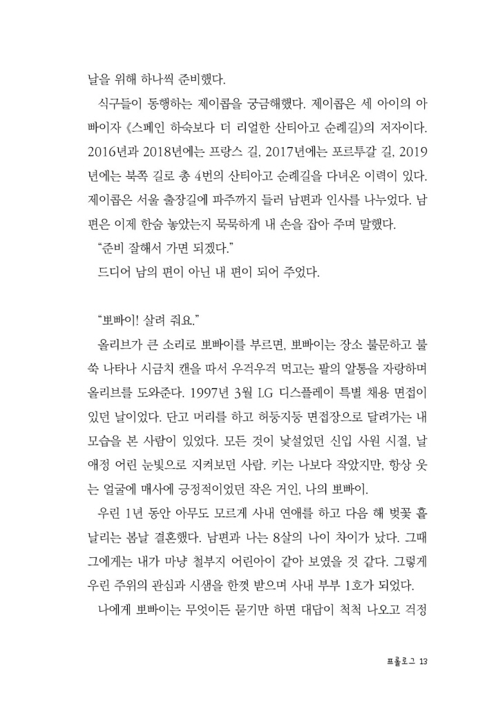 14페이지