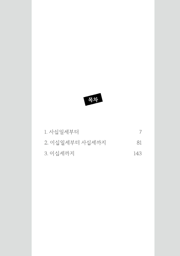 6페이지